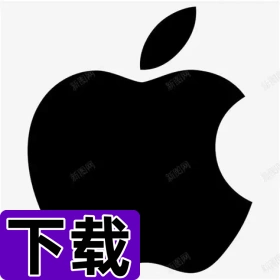 添运ios